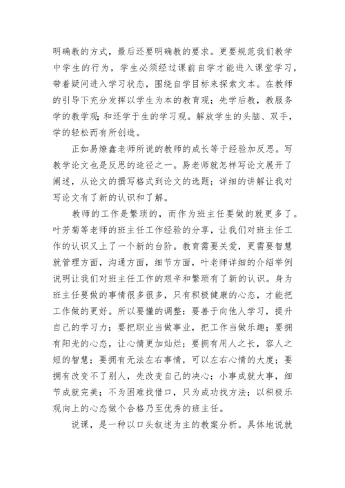 师德师风简报模板5篇.docx