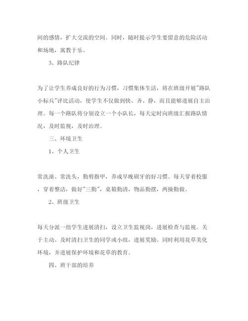 精编班主任工作参考计划范文2.docx