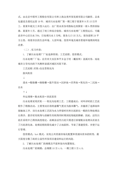 有关工程类实习报告汇总5篇.docx