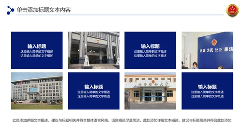 蓝色检察院工作总结汇报PPT模板法律监督