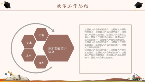 开学班级家长会通用PPT模板