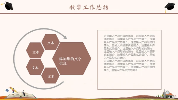 开学班级家长会通用PPT模板