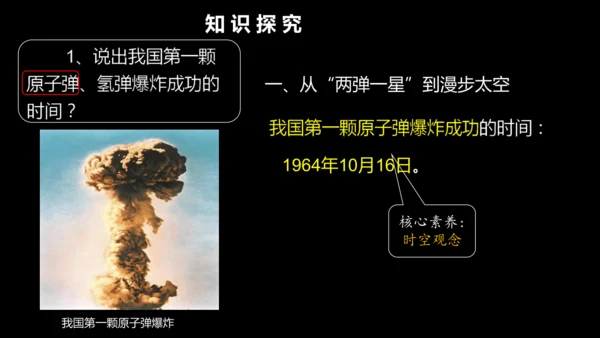 第18课 科技文化成就 课件