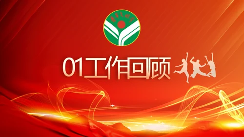 点燃青春热血展现青年风采五四青年节PPT