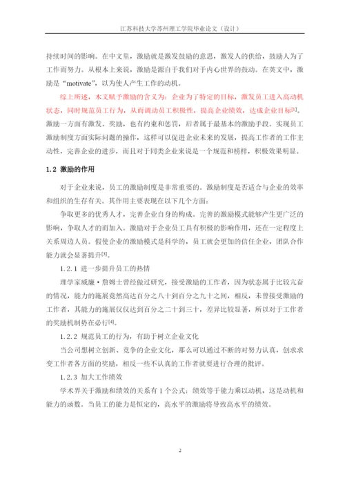 刘尚博论文222已标红1800.docx