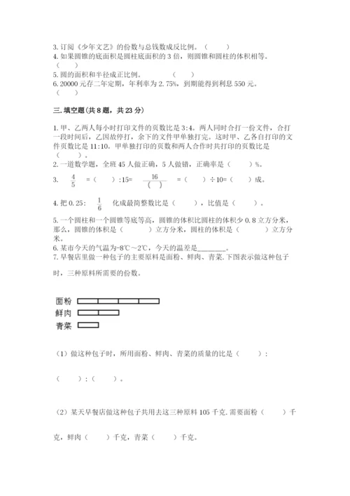 西藏小升初数学期末测试卷精选.docx