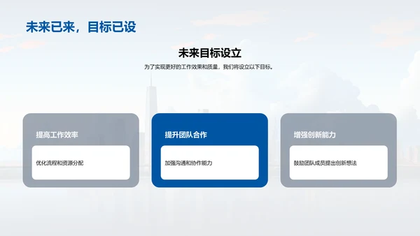 团队年中盘点