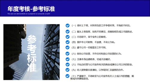 公司企业员工绩效考核薪酬管理通用PPT模板