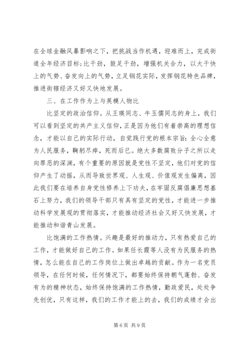 学习党风廉政建设个人心得体会 (2).docx