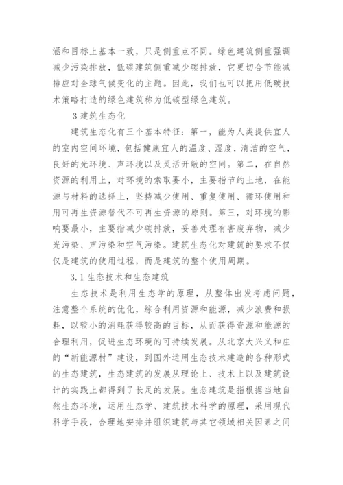 论文：全球气候变化精选.docx