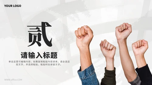 黑色简约笔刷高效团队的协作培训PPT模板