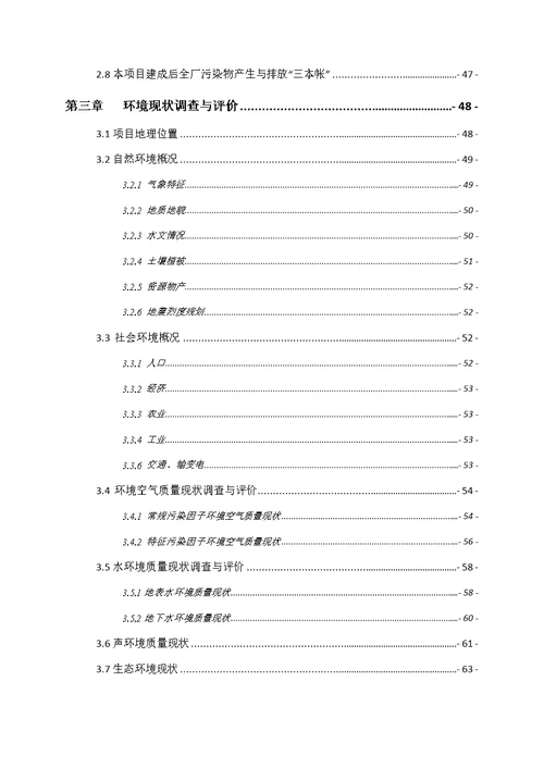 环境影响评价报告公示：湖南盛祥生态环保科技县病死畜禽无害化处理厂建设环环评报告