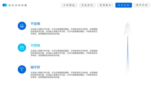 2019蓝色大气销售部年终总结暨新年计划PPT模板