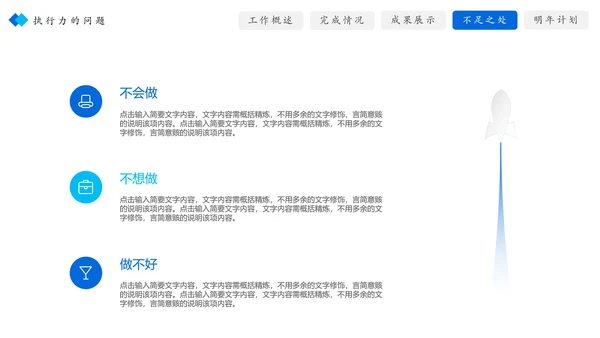 2019蓝色大气销售部年终总结暨新年计划PPT模板