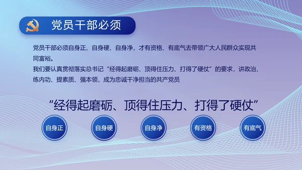 蓝色大气党建党支部年终工作总结PPT