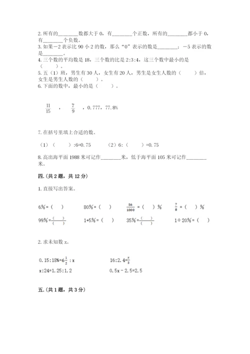 贵州省【小升初】2023年小升初数学试卷精品.docx