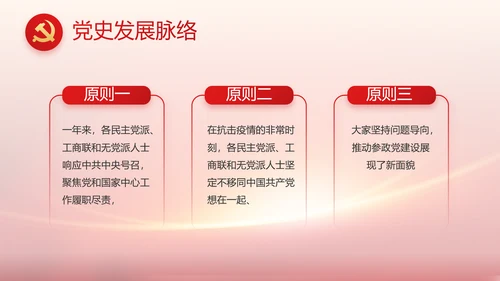 党支部党员大会工作总结汇报计划动态PPT