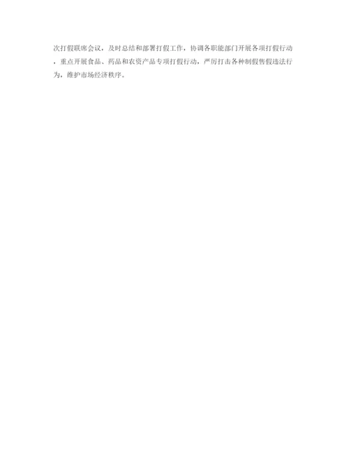 精编之质安站个人工作计划范文.docx