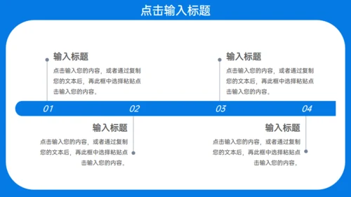 校园招聘宣讲会通用PPT模板