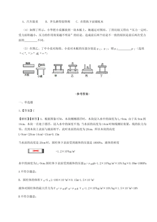 第二次月考滚动检测卷-重庆市巴南中学物理八年级下册期末考试专题测评试卷（含答案详解版）.docx