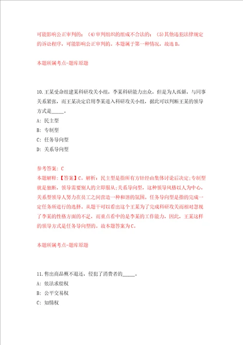 浙江省台州市椒江区社会事业发展集团有限公司招聘15名人员同步测试模拟卷含答案第2次