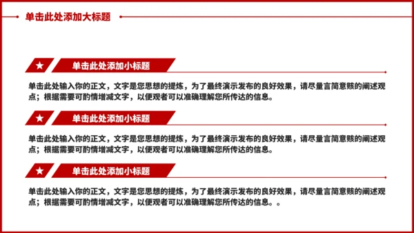 党的伟大精神党风党建党课主题宣传