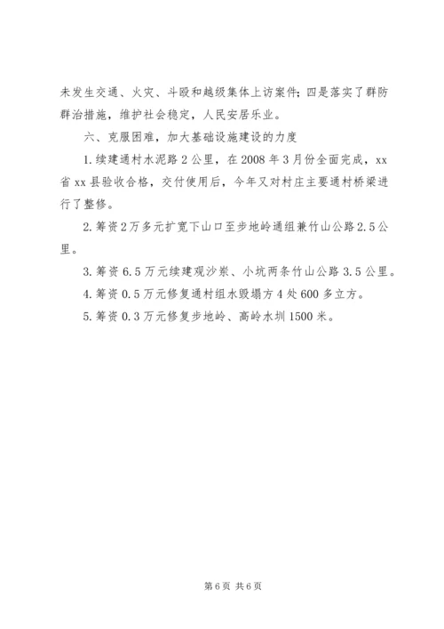 人防办挂钩帮扶工作总结.docx