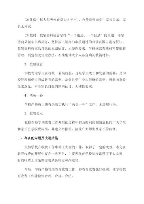 教育系统自查自纠报告.docx