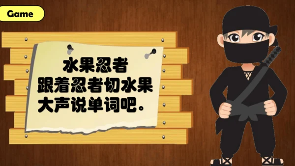 外研社六下 Module4 Unit2 The apples are falling down