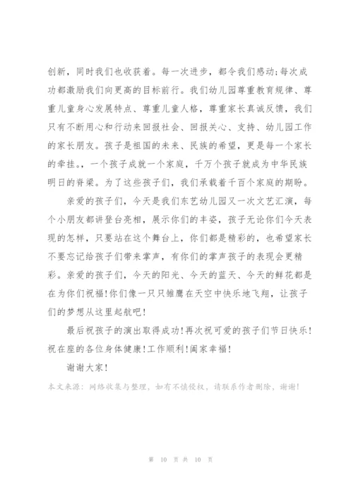 欢迎六一儿童节学校校长讲话.docx