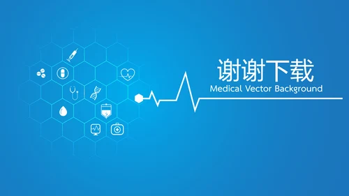蓝色智能医疗建设动态PPT