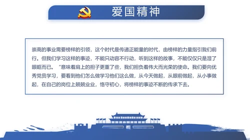 蓝色简约公安警察派出总结所动态PPT模板