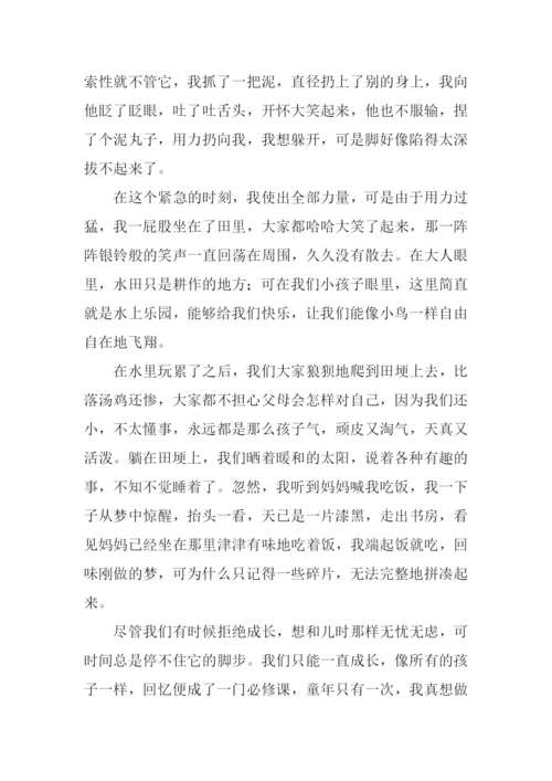 梦回童年作文.docx
