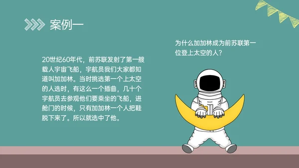 绿色黑板风格卡通习惯养成主题班会PPT课件
