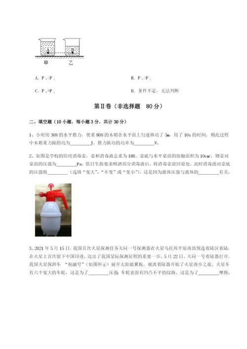 强化训练山西太原市外国语学校物理八年级下册期末考试章节练习试卷（含答案详解版）.docx