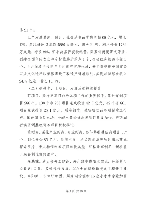 乡镇政府工作报告范文大全.docx