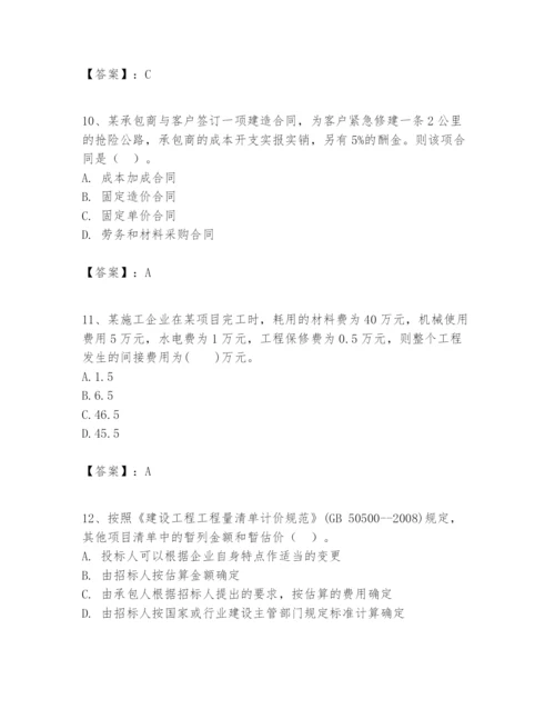 2024年一级建造师之一建建设工程经济题库标准卷.docx