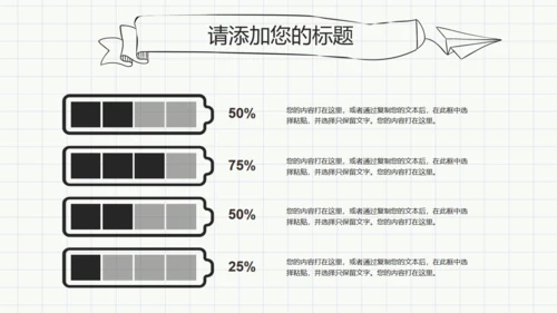 最新黑白简约手绘论文答辩通用PPT模板