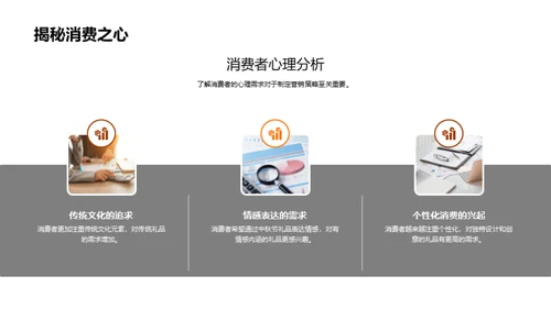 把握中秋营销机遇