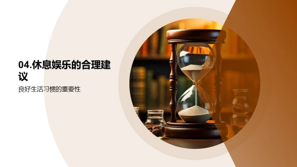 初三学霸成长计划