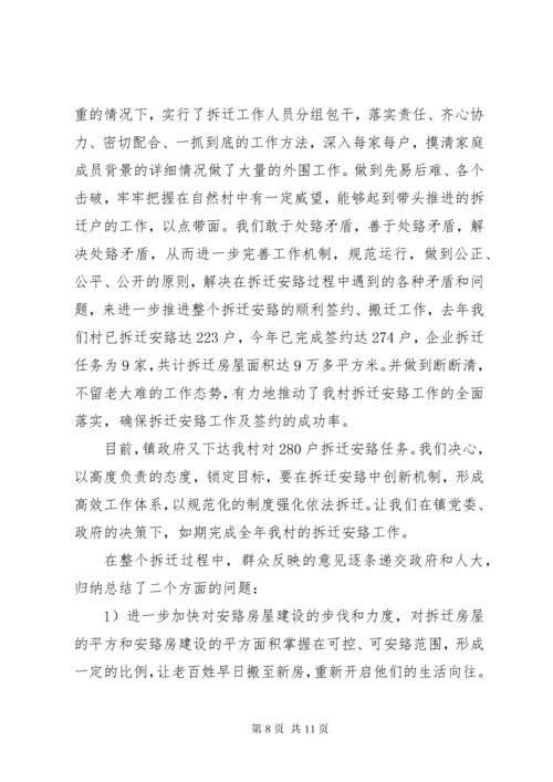 人大代表述职评议精选范文.docx