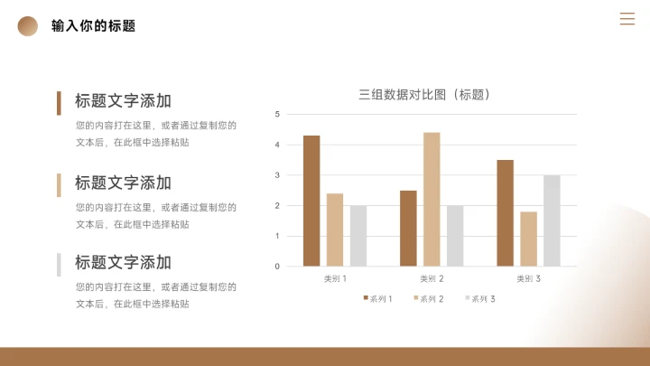 深棕高级感家具品牌策划PPT模板