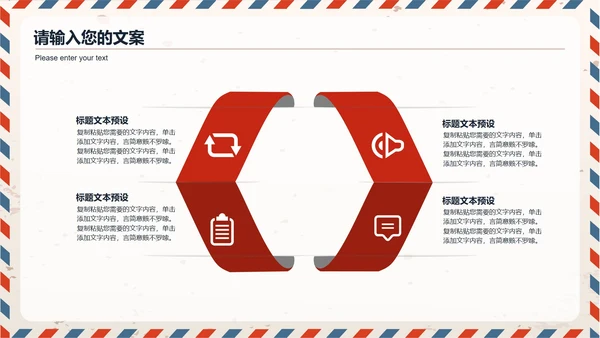 简约卡通风信封感恩节活动策划PPT模板