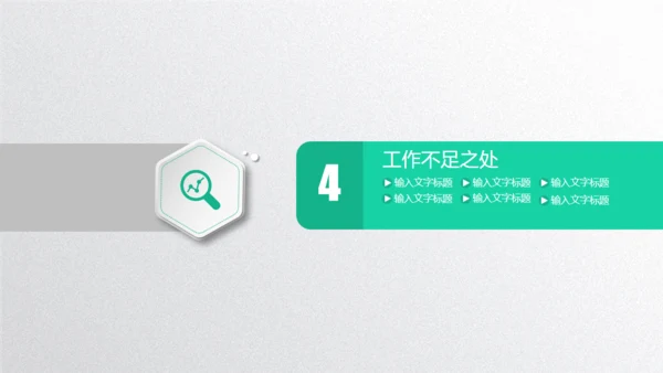 质感微立体工作总结通用PPT模板下载