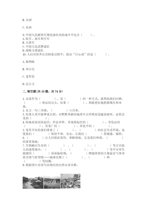 部编版道德与法治六年级下册期末测试卷（完整版）.docx