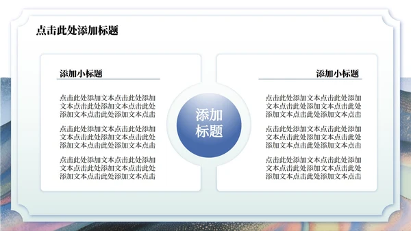 蓝绿色中国风暑假家长会主题PPT模板