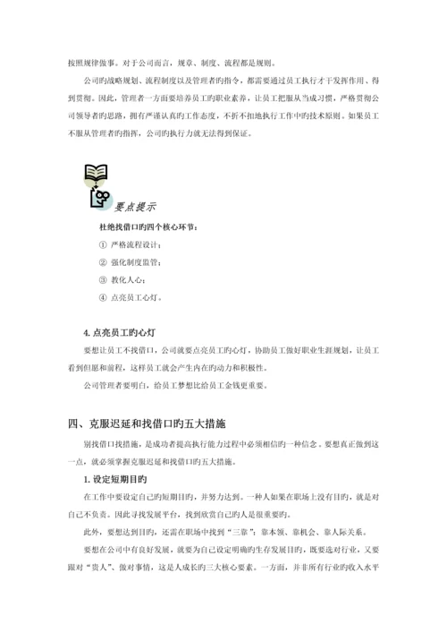 时代光华-解决问题的正确方法-讲义及答案(答案在讲义后).docx