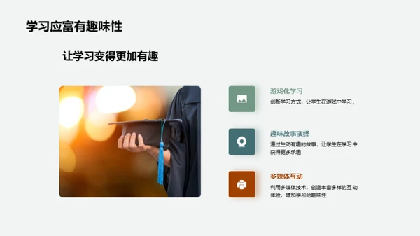 语文挑战赛：学与玩的结合