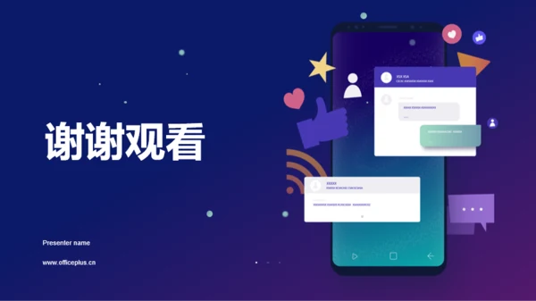 紫色渐变作品集PPT模板