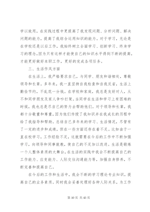 学习工作总结范文.docx